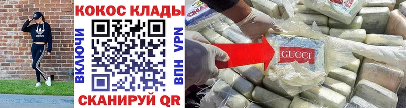 где купить   Щёлкино  МЕГА как зайти  КОКАИН 97% 