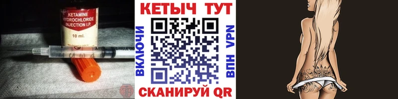 КЕТАМИН VHQ  сколько стоит  Щёлкино 
