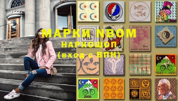 марки nbome Абдулино