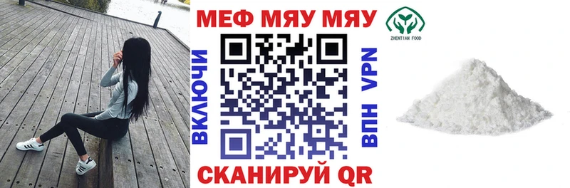 МЯУ-МЯУ 4 MMC  наркошоп  кракен как войти  Щёлкино 