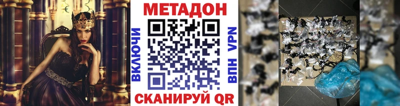 МЕТАДОН methadone Щёлкино